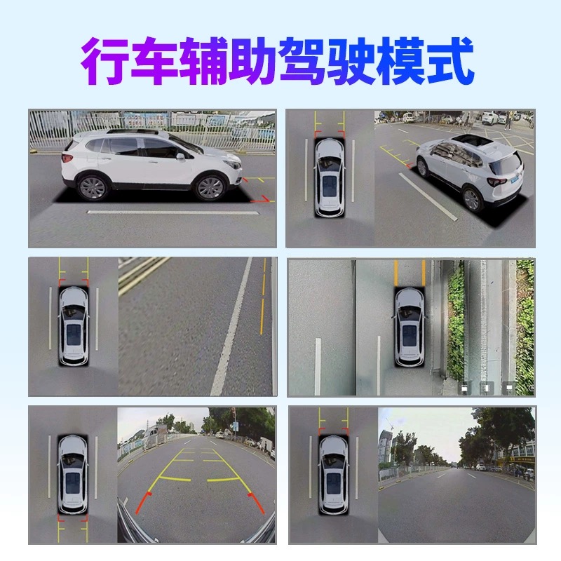 360度全景倒车影像系统辅助车载导航一体机高清摄像头行车记录仪,淘宝优惠券,粉丝福利购,淘宝优惠卷