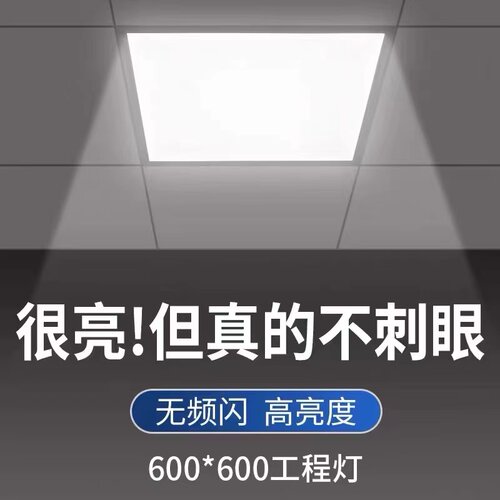 集成吊顶600x600led平板灯60x60格栅灯石膏矿棉板办公室LED工程灯 - 图3