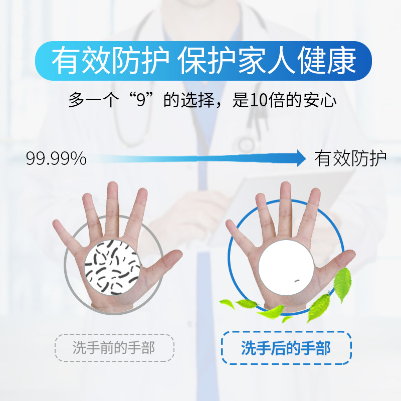 【儿童学生】免洗洗手液酒精 水理芙洗手液
