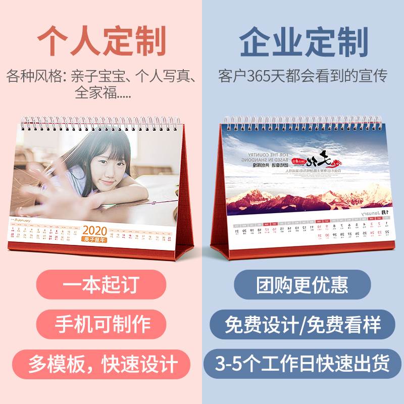 2023商务台历定制2022日历照片制作diy创意宝宝来图企业logo订制-图2