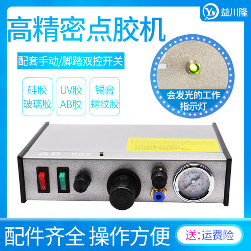 点胶机全自动滴胶硅胶灌胶AB胶打胶机半自动手动玻璃胶精密注胶机 - 图1