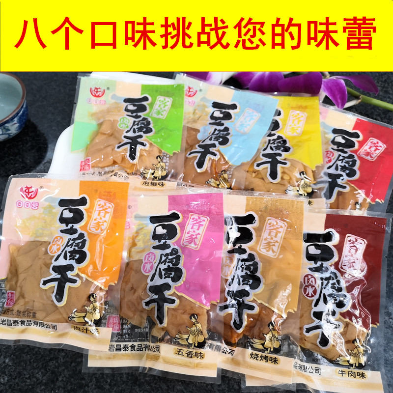 福建龙岩日日营客家卤水长汀豆腐干特产小吃豆干网红休闲嚼劲零食,淘宝优惠券,粉丝福利购,淘宝优惠卷