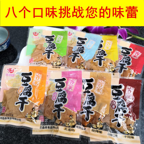 福建龙岩日日营客家卤水长汀豆腐干特产小吃豆干网红休闲嚼劲零食 - 图0