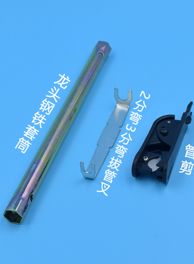 净水器安装工具拔管叉套筒扳手