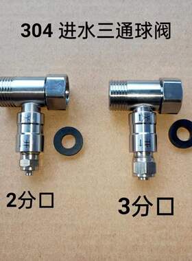 净水机进水三通球阀4转2铜接头