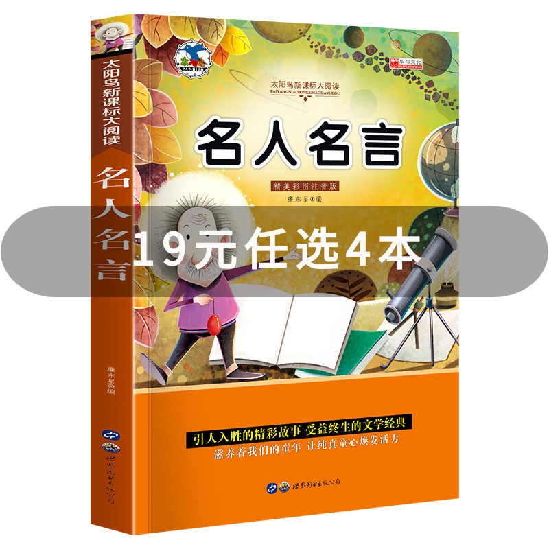 文学名言 新人首单立减十元 21年8月 淘宝海外 文学名言 新人首单立减十元 21年8月 淘宝海外