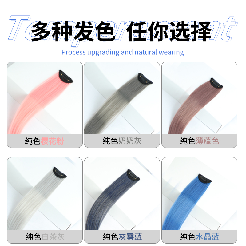 挂耳染女长发一片式n挑染假发片彩色短发染发片接发渐变假发条发 - 图2