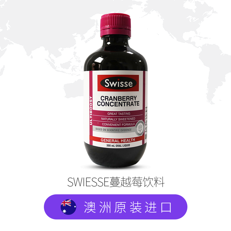 澳洲进口swisse蔓越莓精华口服液 璟泓万方堂大药房蔓越莓