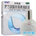 Mentholatum Le Dunying Compound Chondroitin Sulfate Thuốc nhỏ mắt 13ml Mệt mỏi mắt - Thuốc nhỏ mắt thuốc nhỏ mắt Thuốc nhỏ mắt