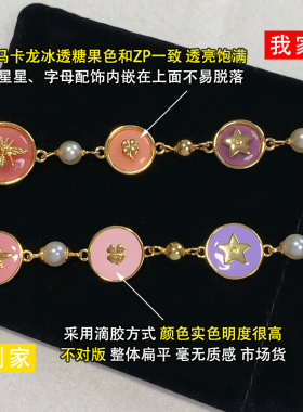 彩色多巴胺字母蜜蜂珍珠手链女D家新款星星爱心CD轻奢小众手饰