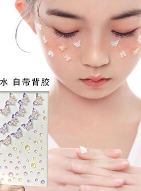 脸部眼角装饰钻儿童眉心钻舞台妆古风装演出妆泪钻珍珠蝴蝶水钻贴