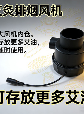 太阳排烟机调速启脉艾灸吸烟机