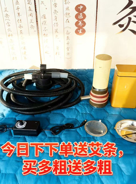 艾灸排烟神器无烟艾灸仪器手持艾灸明火无烟艾灸仪艾灸排烟净化