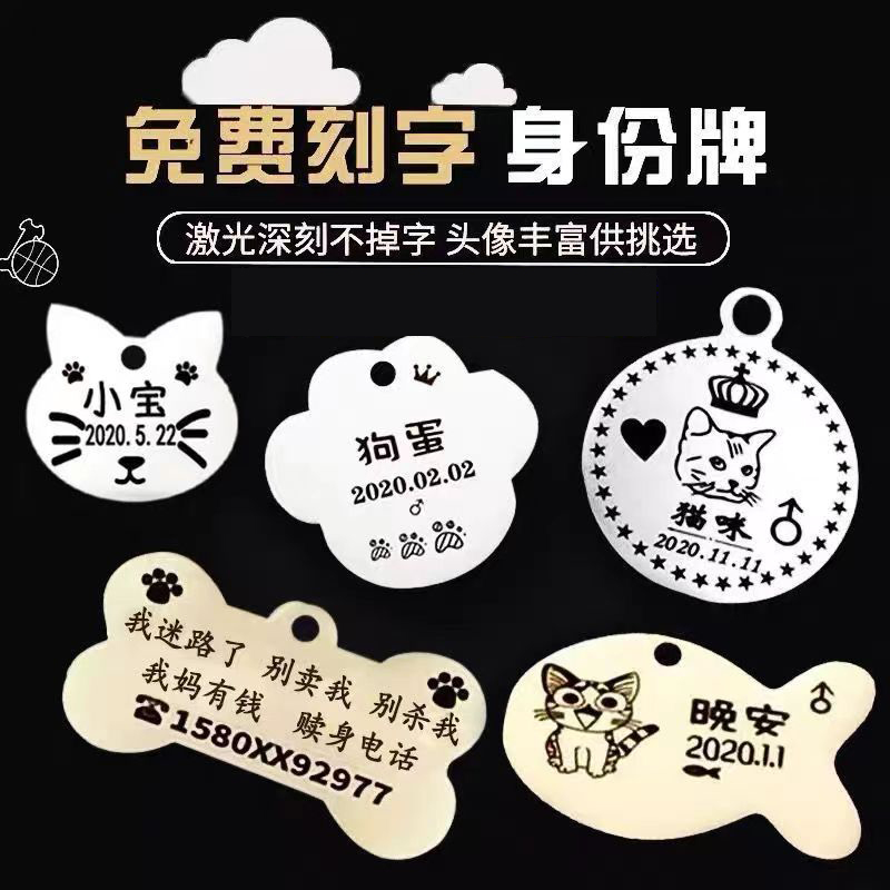 狗牌定制防丢项圈刻字定做手机号码电话狗狗牌子宠物猫咪吊牌身份 - 图1