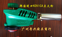South Korea Imports KOVICA KS-1005 spray gun igniter Barbecue Point Carbon Portable Outdoor Spray Gun Welding Guns