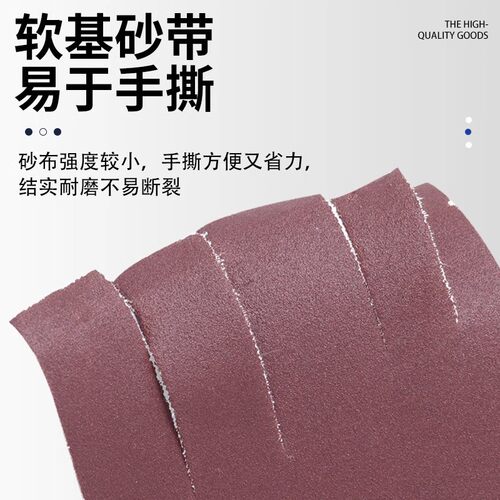 2寸4寸4.5寸6寸10厘米手撕砂布卷木工砂皮金属砂带软布打磨砂纸卷 - 图1