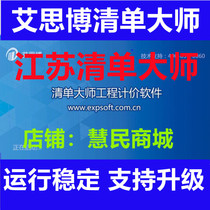 Aithbo list master software v9 x Jiangsu budget cost-priced full professional plus dense dog lock support upgrade