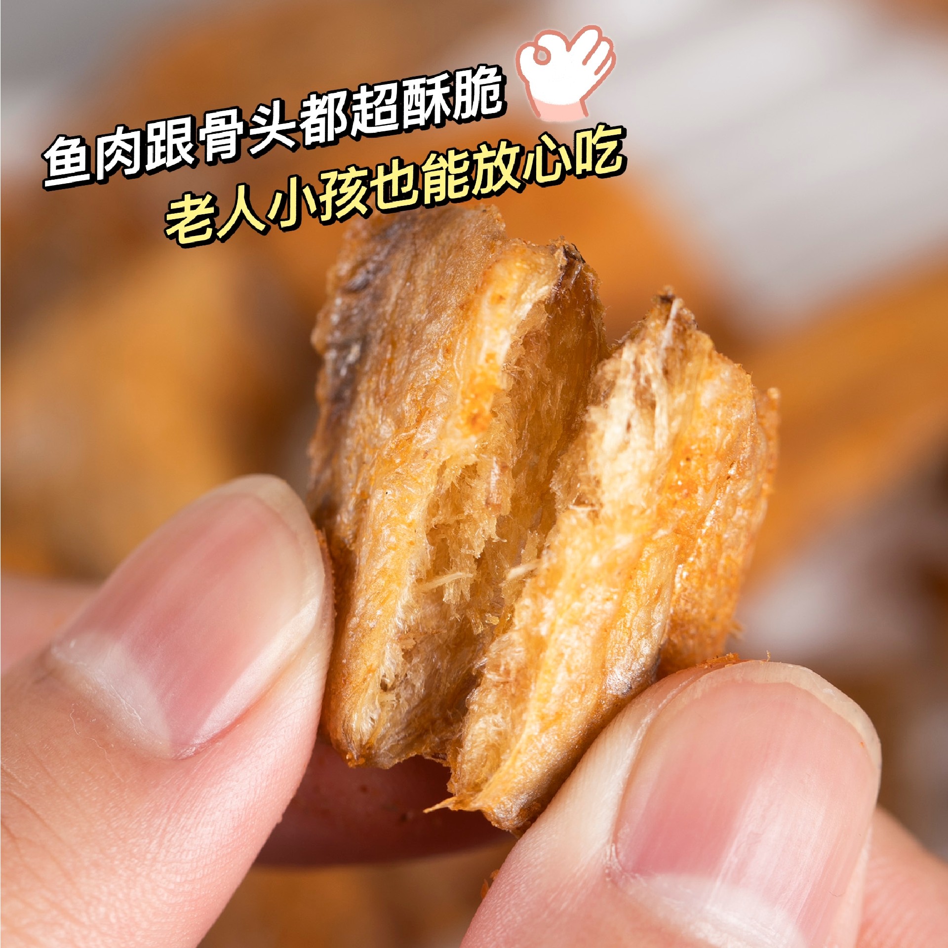 【4包】零食特区香酥带鱼55g 非油炸香辣椒盐口味小鱼干解馋小吃 - 图1