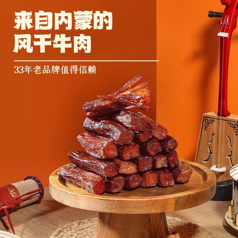 【瓦吉瓦专属】蒙亮内蒙古手撕风干牛肉干500g特产即食香辣牛肉 - 图0