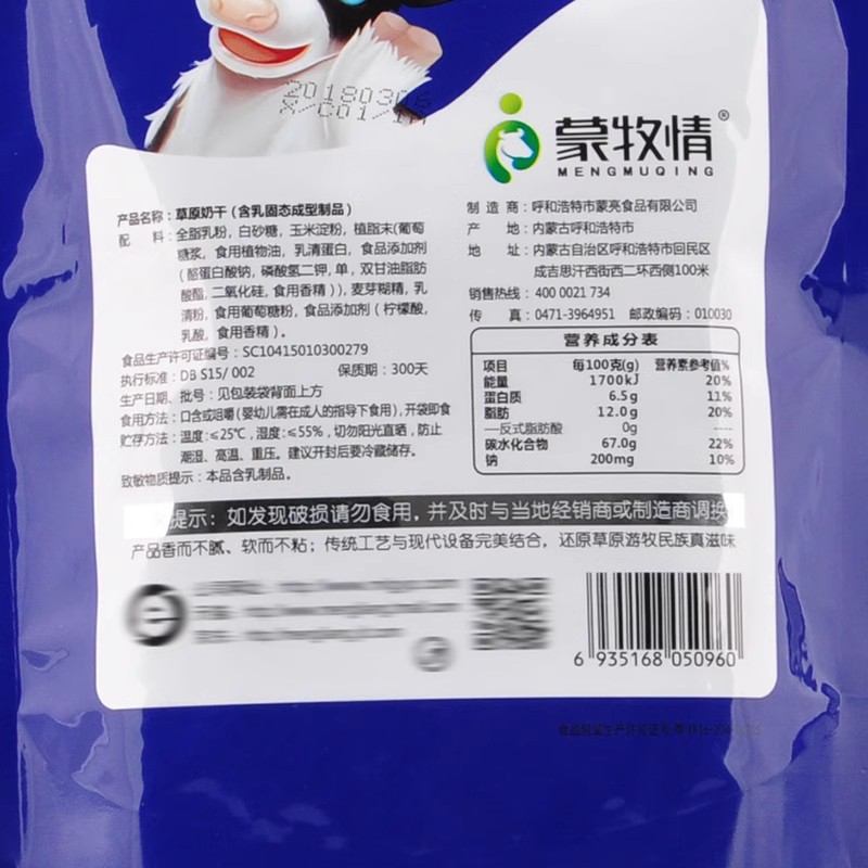 蒙亮内蒙古奶制品零食酸奶奶酪棒奶干原味牛初乳奶贝奶豆-图1