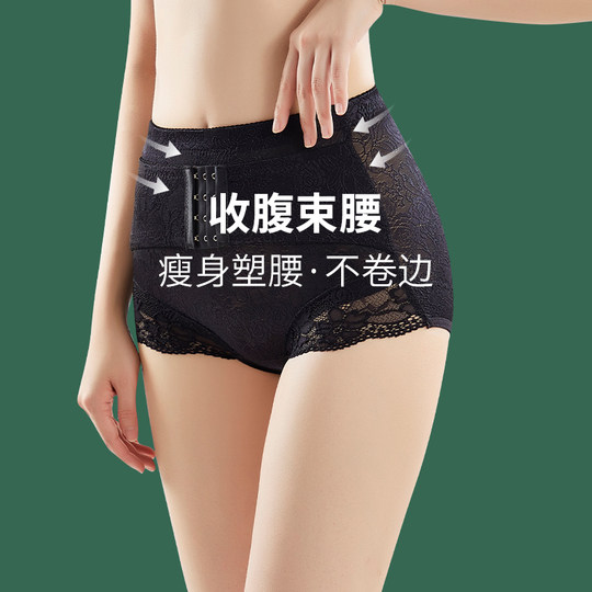 Geknöpfte, unter Druck stehende, körperformende Unterwäsche mit mittlerer Taille, bodennahe, Po-vergrößernde, Po-verkleinernde, bauchstraffende Hose, körperformend, atmungsaktiv und dünn