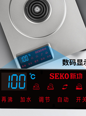 新功大功率烧水壶底部自动上水