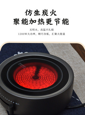 新功围炉煮茶电陶炉养生泡茶