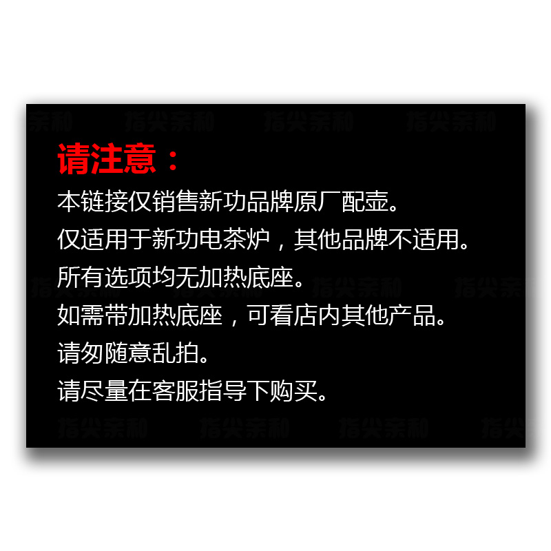 Seko/新功 B1电磁茶炉电水壶K15平底K28 K501单壶A9 A505原厂配件 - 图1