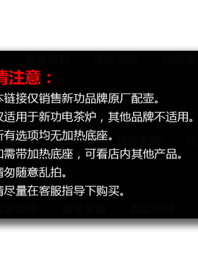 seko新功电水壶烧水壶配件全自动