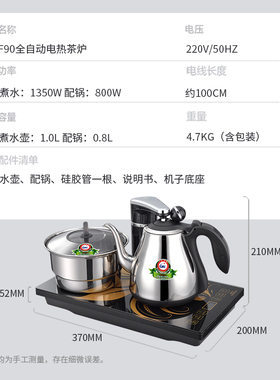 新功全自动上水烧水壶茶台一体