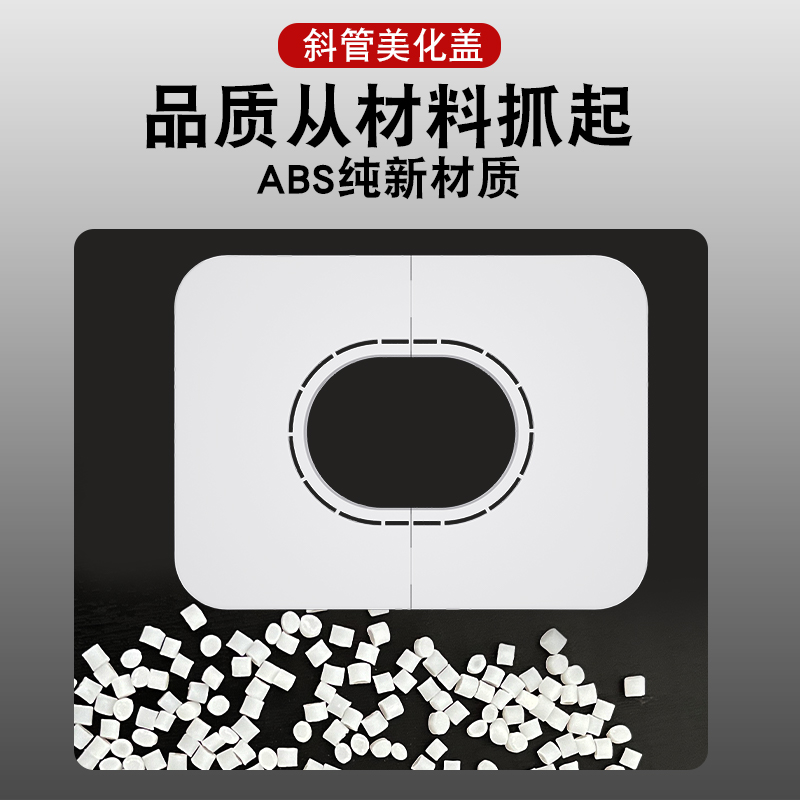 变径款50下水管墙排装饰盖遮挡倾斜管道墙面缝隙美化遮丑45°管洞 - 图0