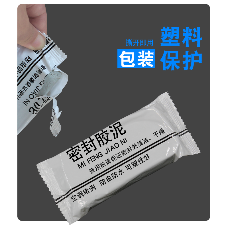 墙洞胶泥密封泥洞口堵泥环保墙孔泥空调洞原装胶泥密封专用,淘宝优惠券,粉丝福利购,淘宝优惠卷
