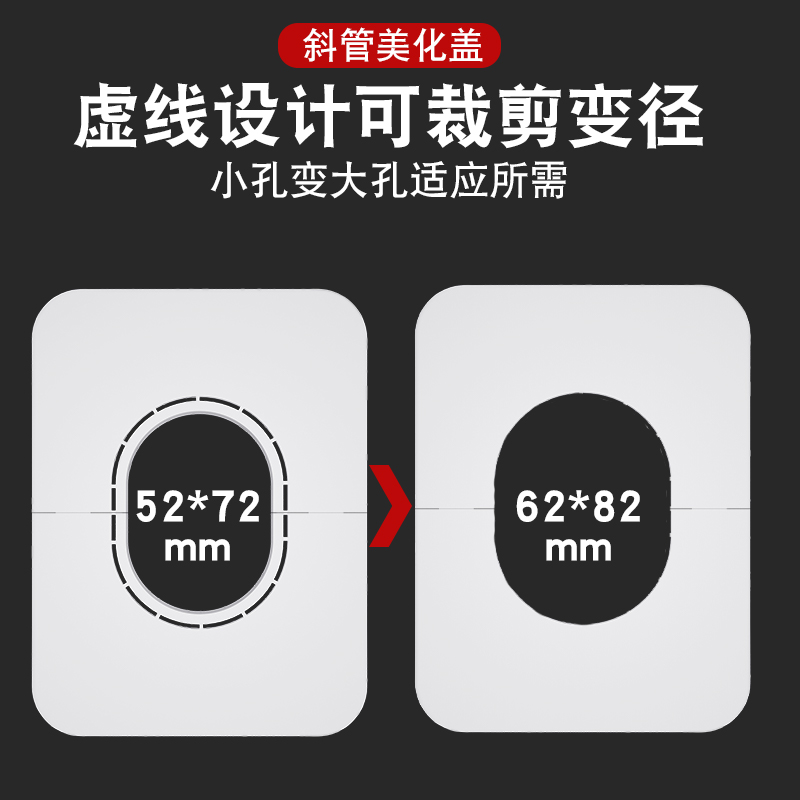 变径款50下水管墙排装饰盖遮挡倾斜管道墙面缝隙美化遮丑45°管洞 - 图3