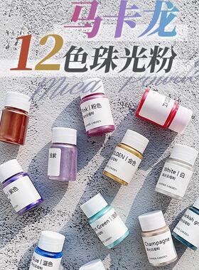 12色珠光粉滴胶UV胶史莱姆填充物环氧树脂胶云母粉流麻闪粉