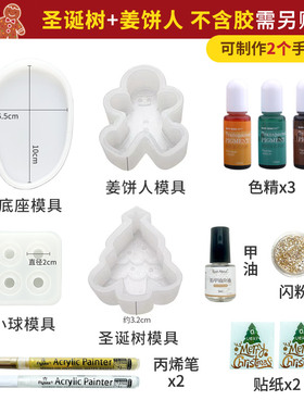 滴胶手机支架diy材料姜饼人