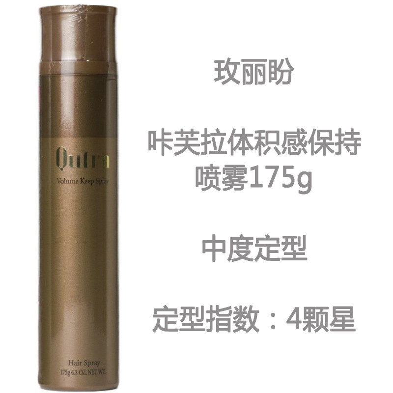 日本milbon玫丽盼恋佳靓蓬松喷雾干胶咔芙拉体积动感保持喷雾发胶,淘宝优惠券,粉丝福利购,淘宝优惠卷