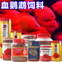 Dolphin Blood Parrot Matching Feed Red Color Growth Chaise Salmon Blood Parrot Fish Grain High Nutrient Parrot Fish Grain