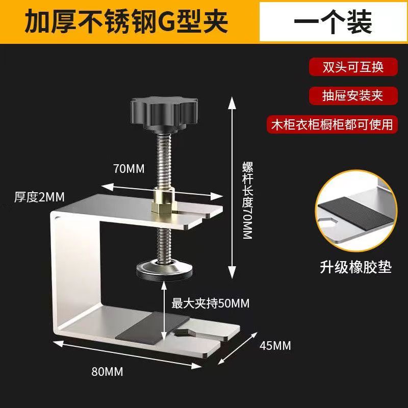 加长款抽屉面板安装固定神器不锈钢老虎固定夹子抽屉安装辅助器-图2