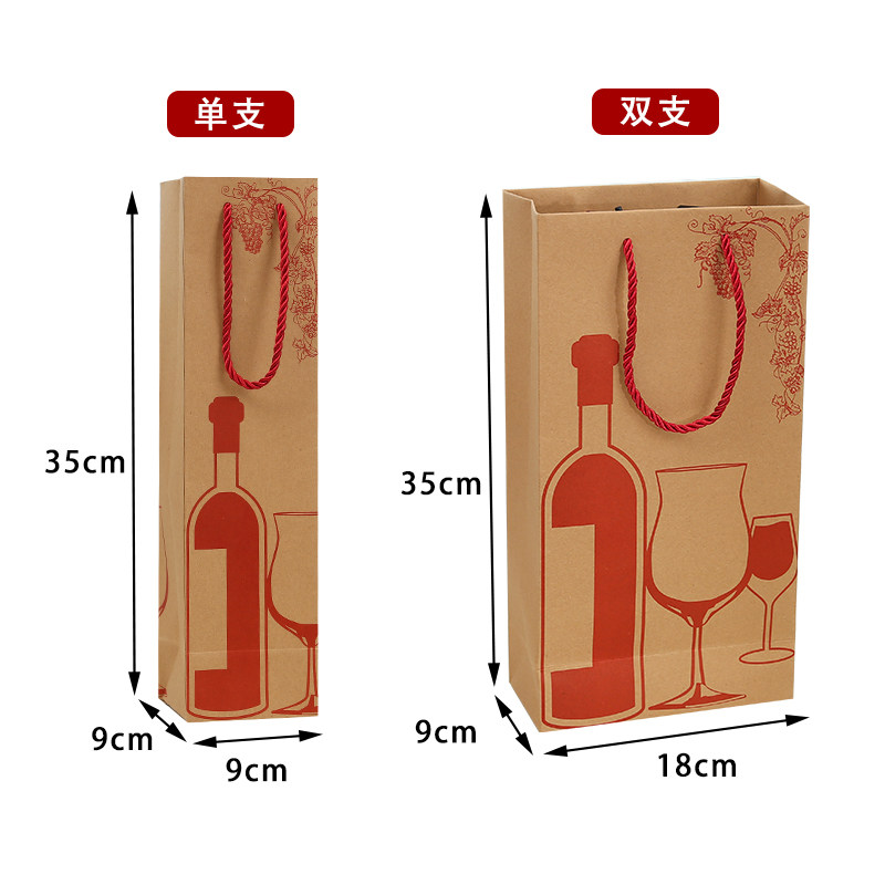单支双支装红酒礼品袋葡萄酒礼袋商务伴手礼纸袋牛皮纸手提袋定制,淘宝优惠券,粉丝福利购,淘宝优惠卷