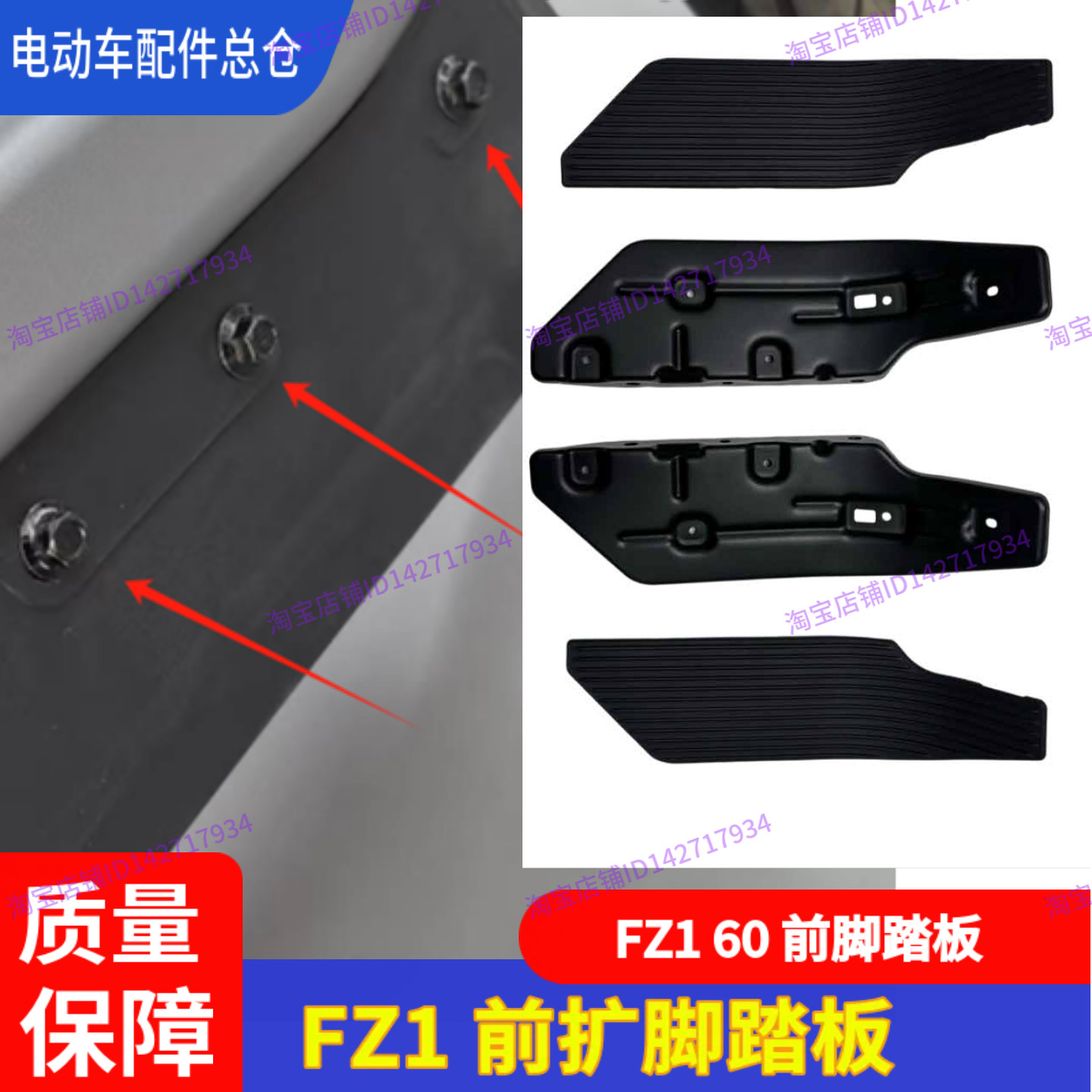 适用九号电动车FZ1 60前脚踏FZ1前扩展脚踏板FZ160后搁脚加宽踏板,淘宝优惠券,粉丝福利购,淘宝优惠卷