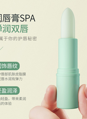 形象美花漾保湿润唇膏补水滋润轻