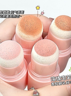 MINSHZEE茗希芝腮红棒单色膨胀色