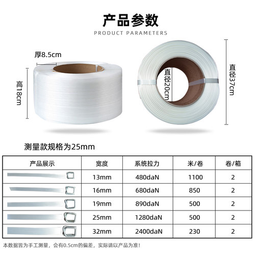 上海悦联 32mm/25mm/19mm/16mm/13mm聚酯纤维打包带柔性打包带回旋钢扣手工带吨袋打包带捆扎带打包绳 - 图2