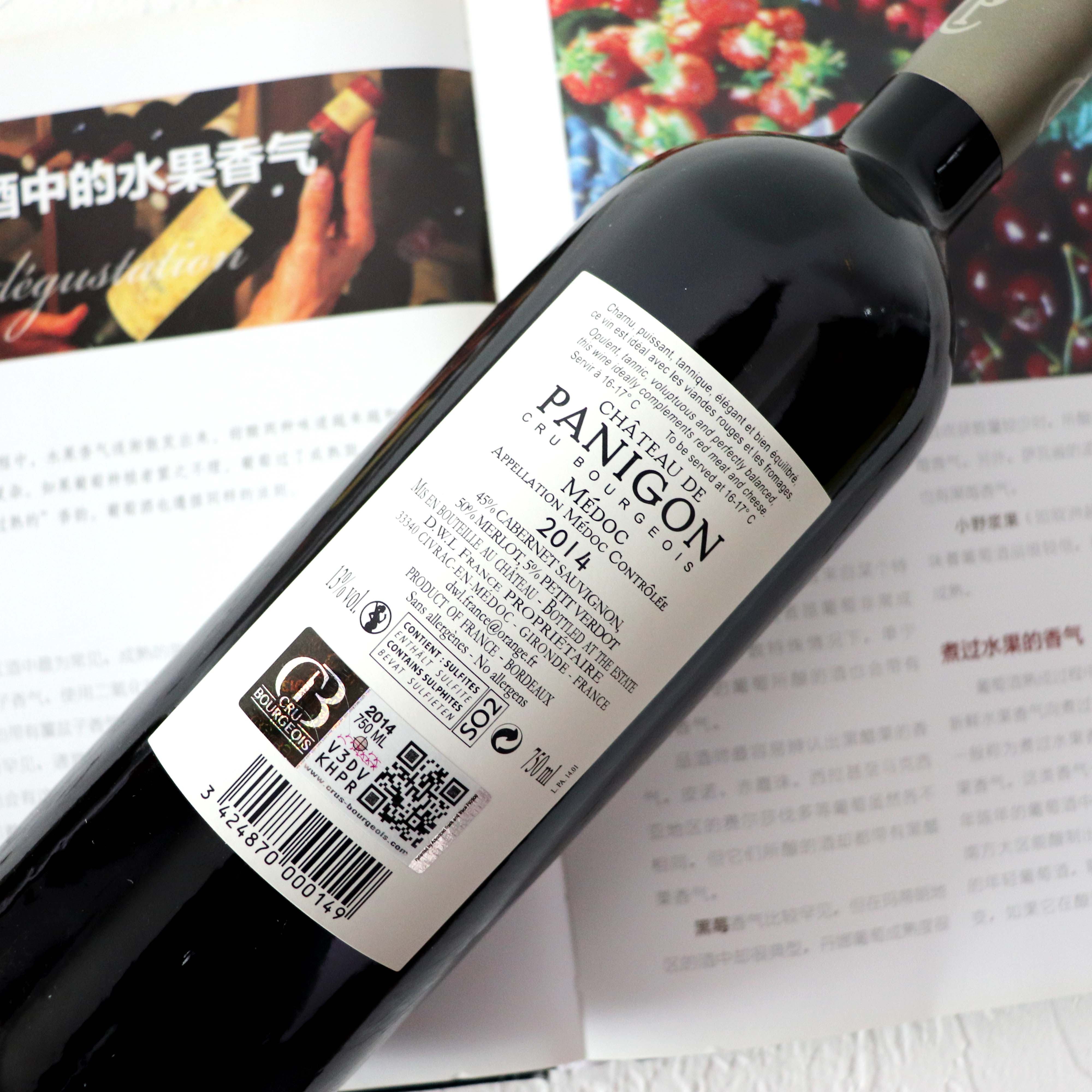 Chateau Panigon Medoc Aoc法国波尔多梅多克中级庄干红酒葡萄酒-图1