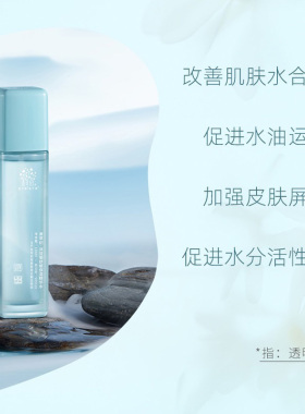 善草纪洋甘菊水乳套装保湿敏感肌