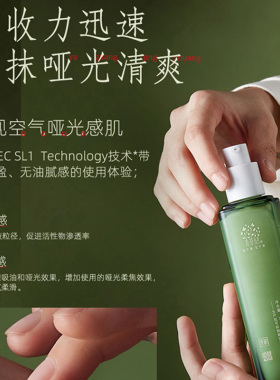 善草纪三代茶树水乳套装油皮控油