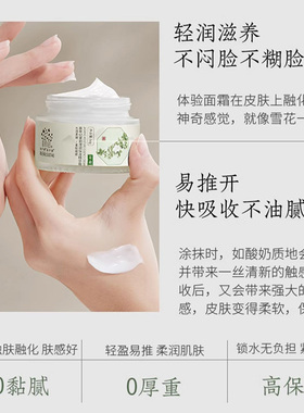 善草纪茉莉面霜干皮保湿锁水舒缓