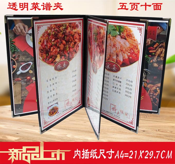 多种页数A4活页透明点菜单菜谱本牌夹壳皮PVC饭店酒茶水饮料价目-图2