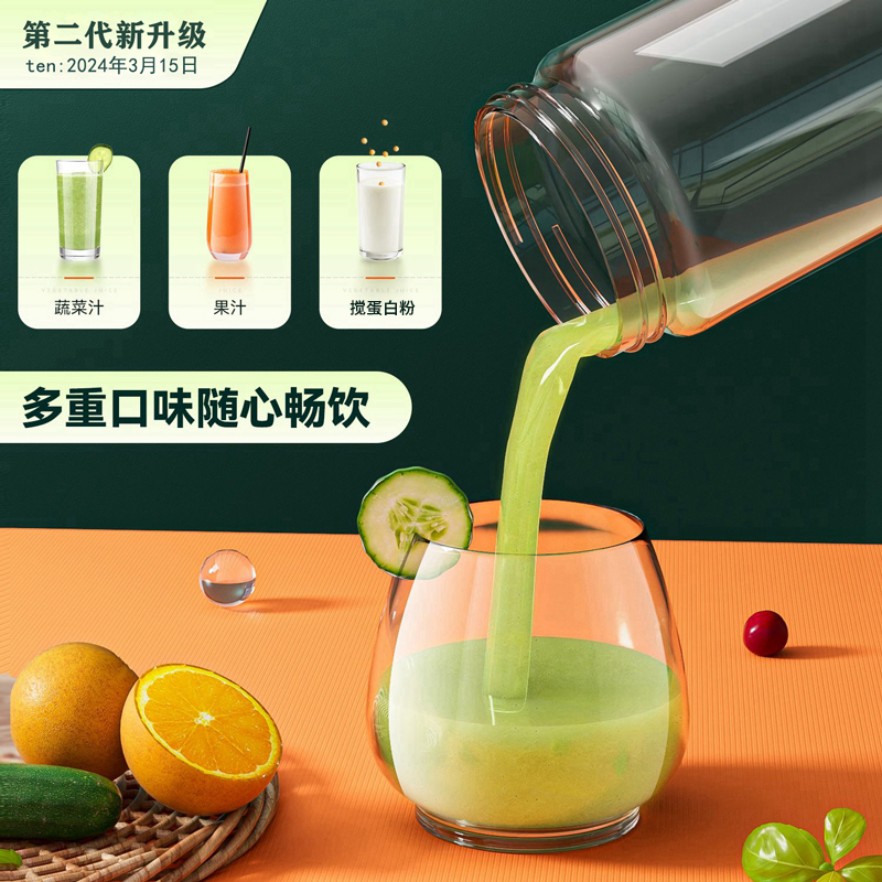 便携式玻璃榨汁机小型家用多功能榨果汁机随身杯无线充电动榨汁杯 - 图0