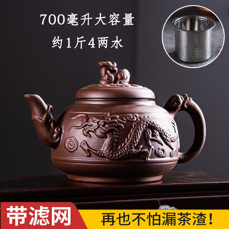 中式朱泥紫砂壶大容量内置过滤网泡茶壶大号单壶家用功夫茶具套装,淘宝优惠券,粉丝福利购,淘宝优惠卷